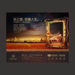 房地产广告金鱼