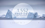 防雾镜片海报