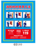 消防栓的正确使用方法