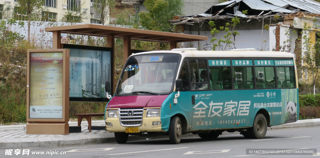 抚远公交车