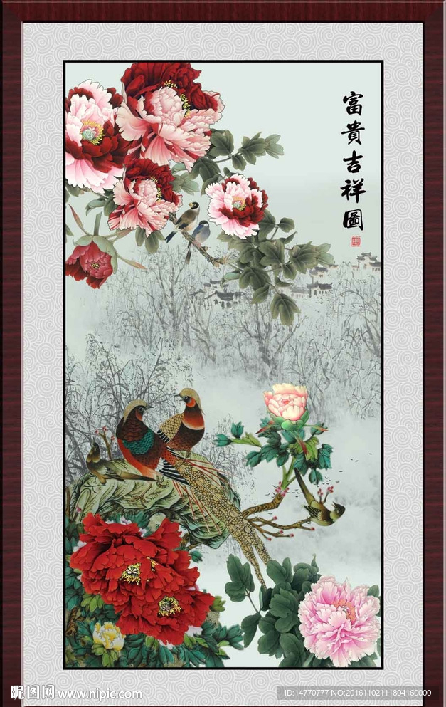 花开富贵