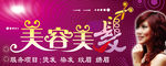 美发广告