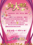 美容店开业促销