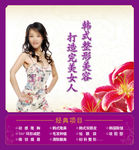 美容整形广告