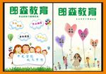 教育展架