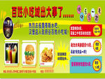 百姓小吃城