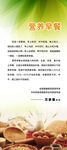 医院健康宣传展架
