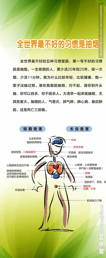 医院门型展架