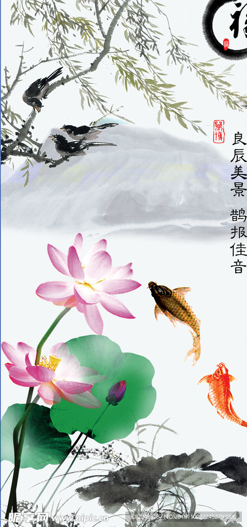 水墨荷花素材（分层）