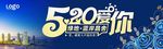520爱你