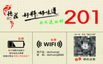 wifi 桌号牌