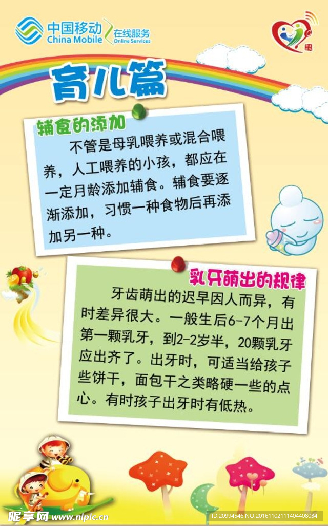 卡通图片