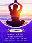 瑜伽