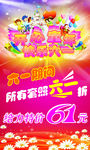 六一儿童节