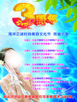 3周年庆