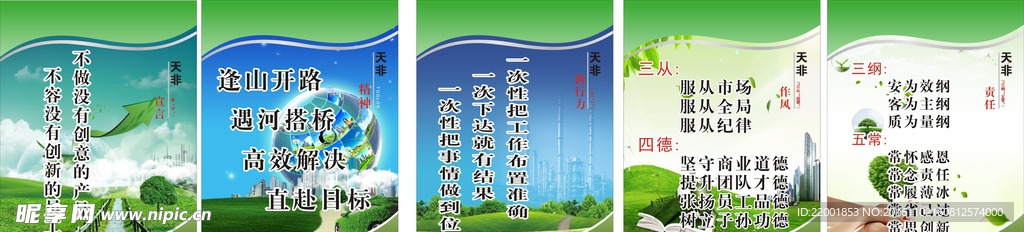 企业 挂画