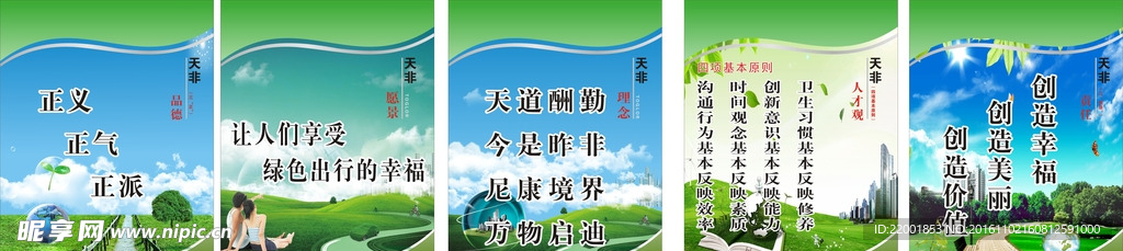 企业挂画