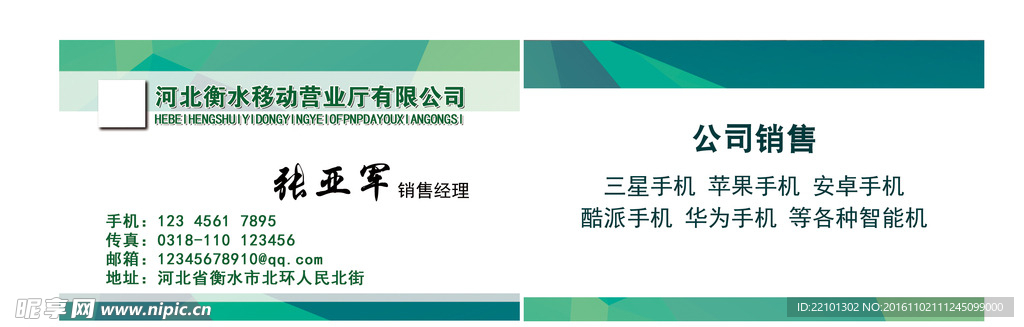 清新名片