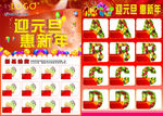 超市宣传单