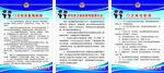 学校门卫职责制度牌