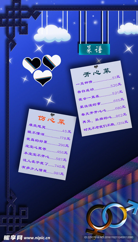 菜谱  菜单