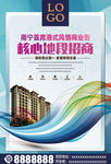 核心地段招商