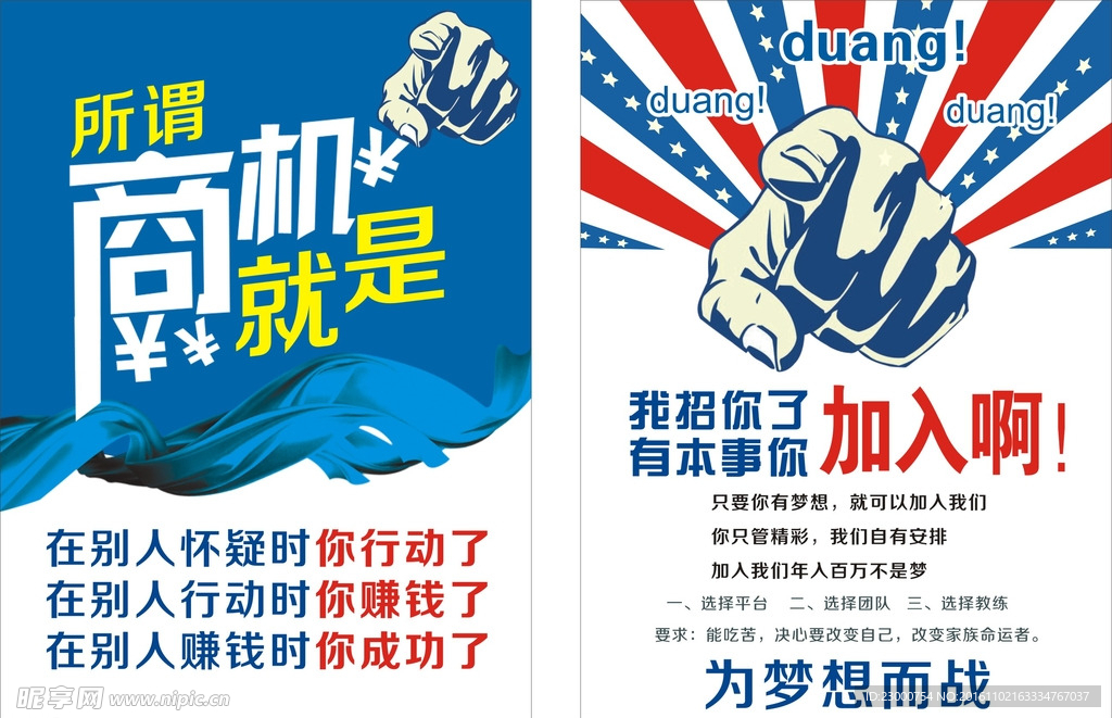 招聘单页