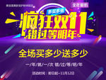 双11
