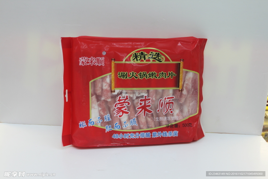 牛肉卷