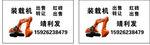 装载机名片装载机图片
