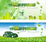 环保之节油用油