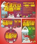 圣诞元旦惊喜不断