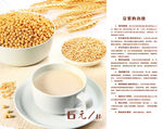 豆浆 功效