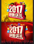2017年