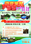 旅游彩页