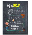 双11 双十一 理发店 美发店