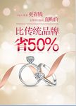 钻戒 钻石  金嘉利 戒指