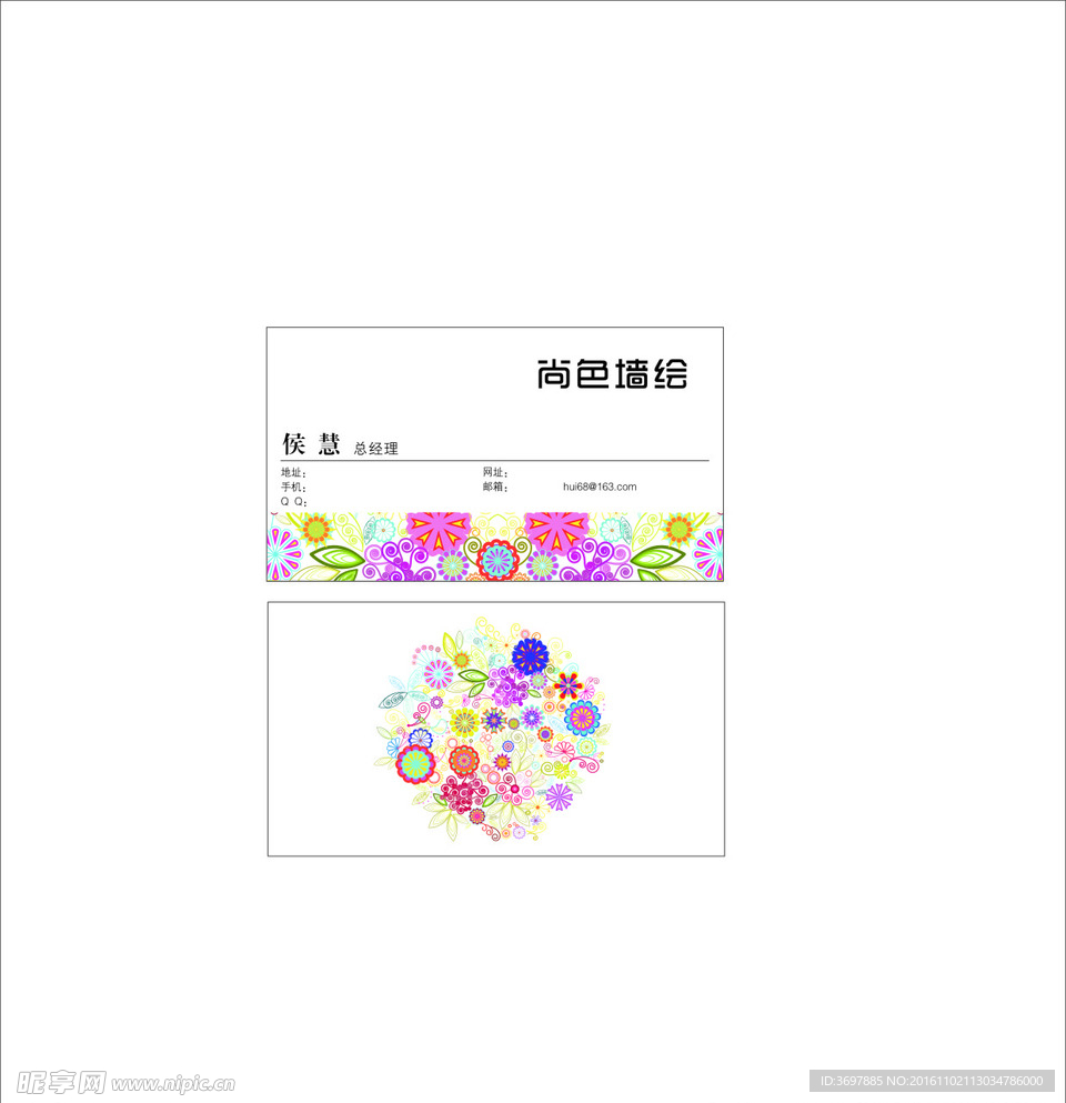 名片设计