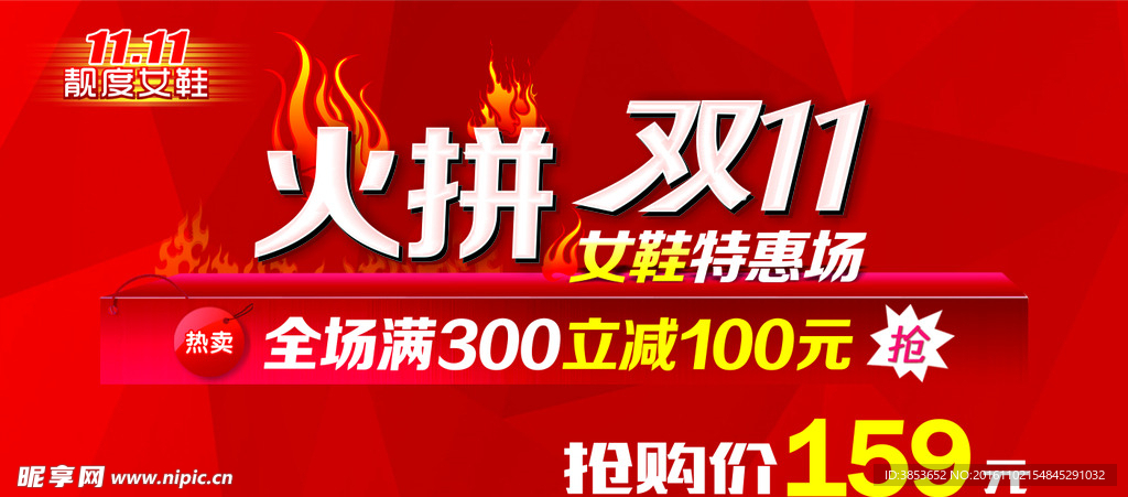 双十一