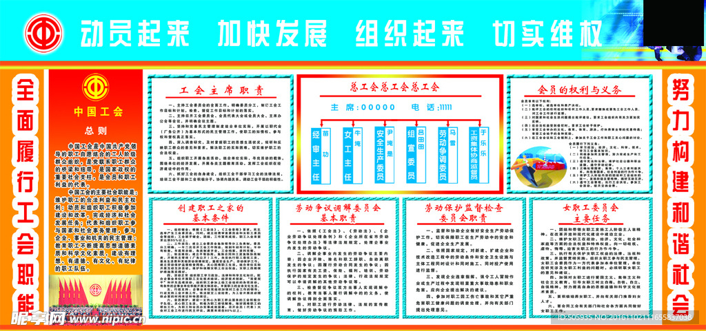 工会排版