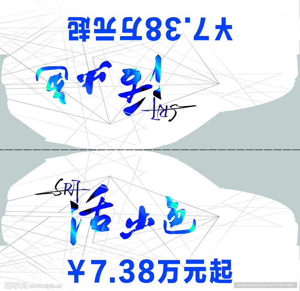 活出色 众泰广告