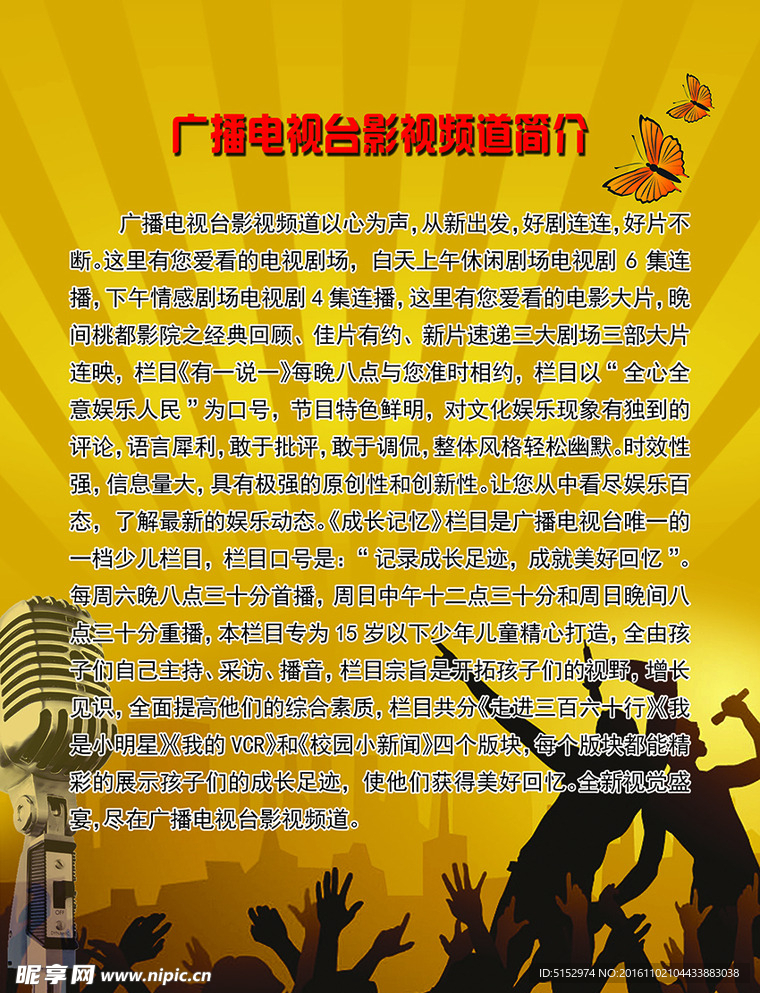 想唱就唱 你最闪亮
