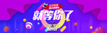 双十一促销海报