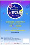 创文大赛