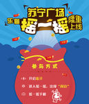 活动海报墙贴