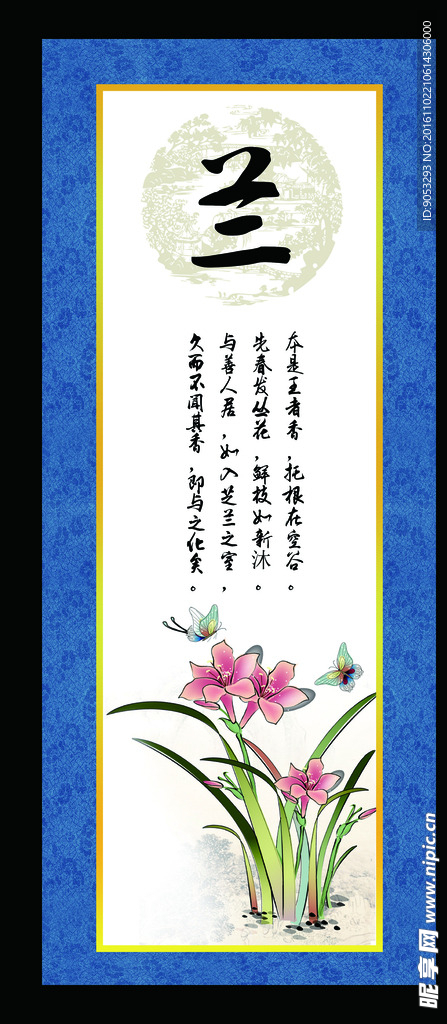 兰花