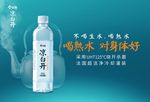 今麦郎凉白开
