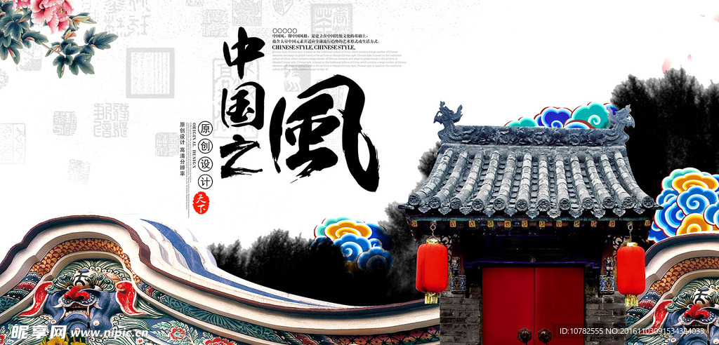 中国风展板海报