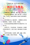 学校辅导机构画室制度牌宣传