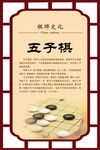 五子棋